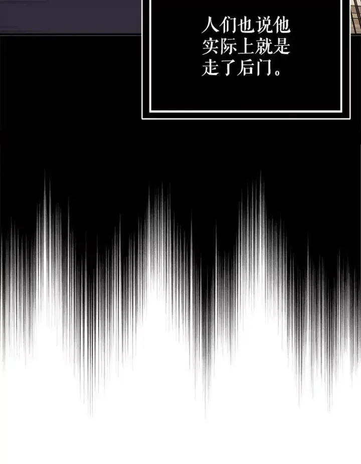 《并不是想引诱男主》84.受害者证词图30