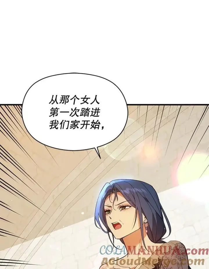 《并不是想引诱男主》84.受害者证词图33