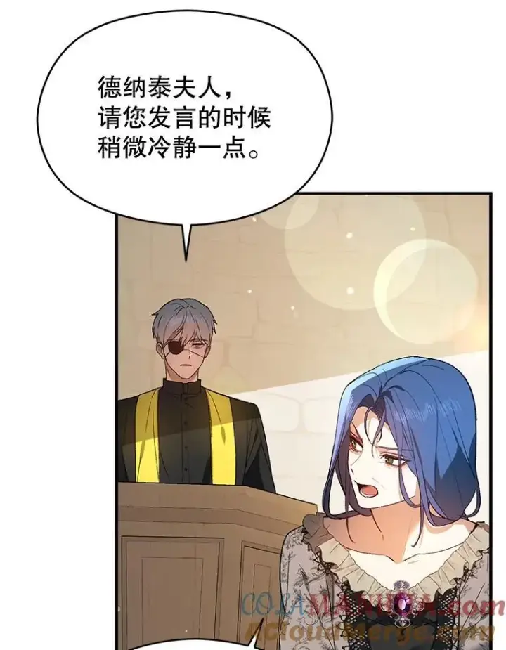 《并不是想引诱男主》84.受害者证词图37