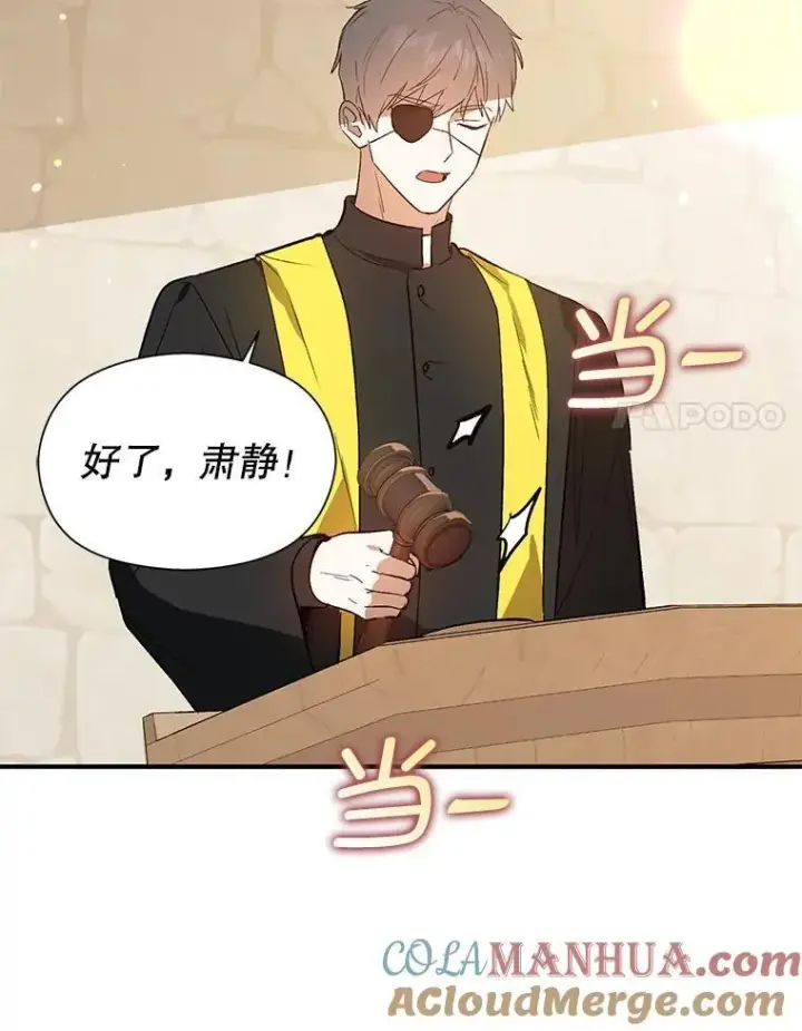 《并不是想引诱男主》84.受害者证词图41