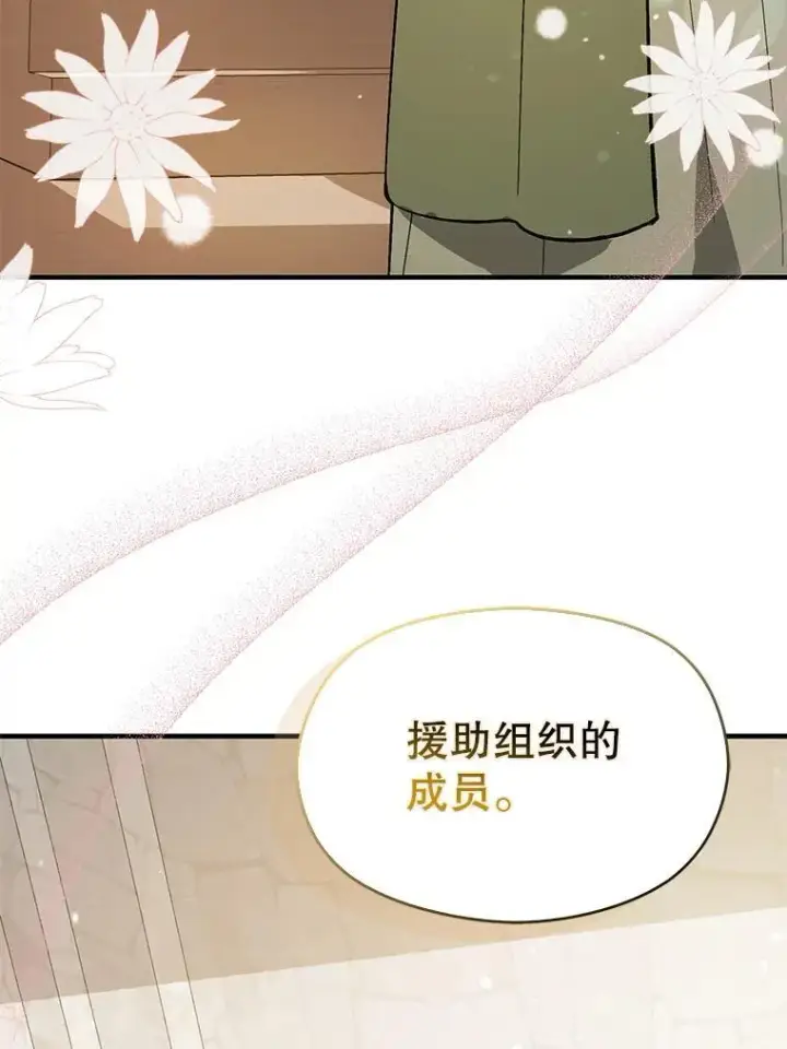 《并不是想引诱男主》84.受害者证词图46