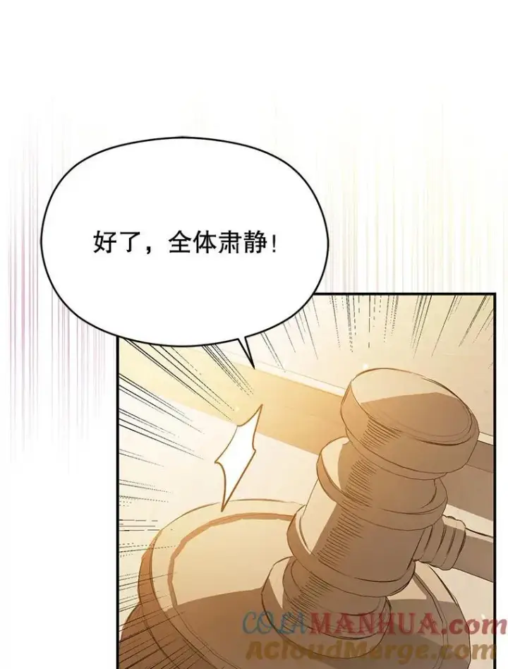 《并不是想引诱男主》84.受害者证词图5