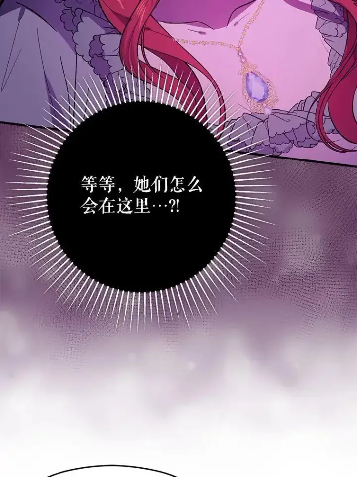《并不是想引诱男主》84.受害者证词图50