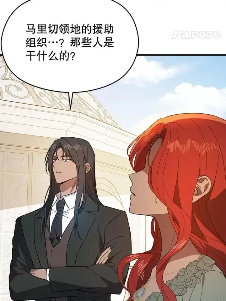 《并不是想引诱男主》84.受害者证词图51