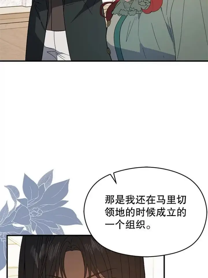 《并不是想引诱男主》84.受害者证词图52