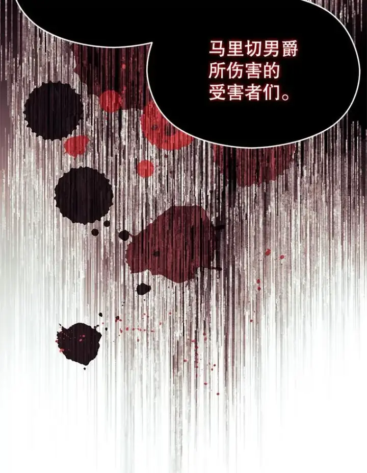 《并不是想引诱男主》84.受害者证词图55