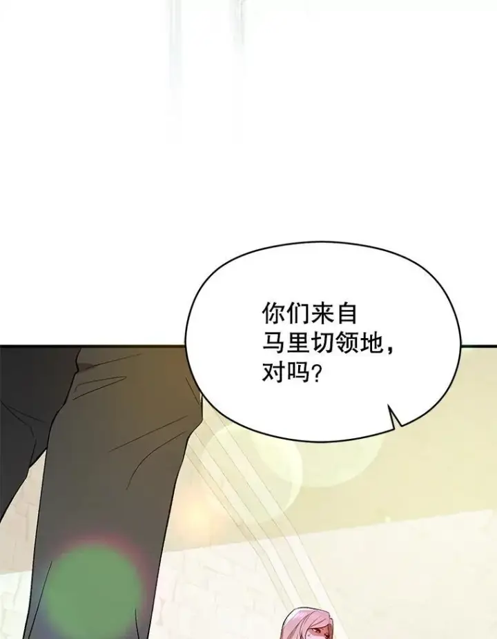 《并不是想引诱男主》84.受害者证词图56