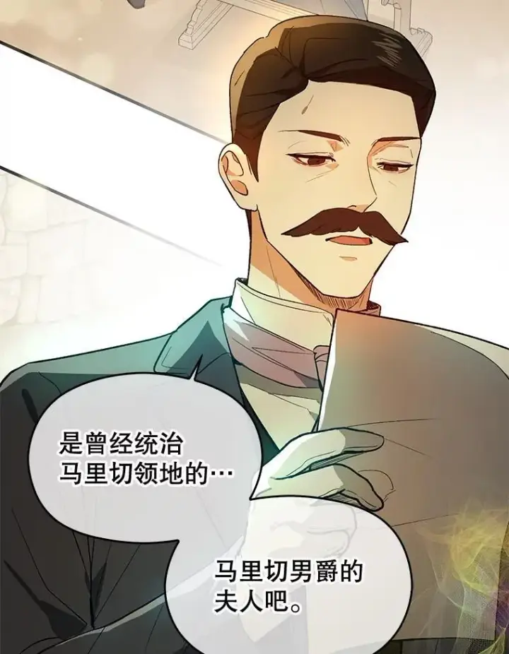 《并不是想引诱男主》84.受害者证词图59