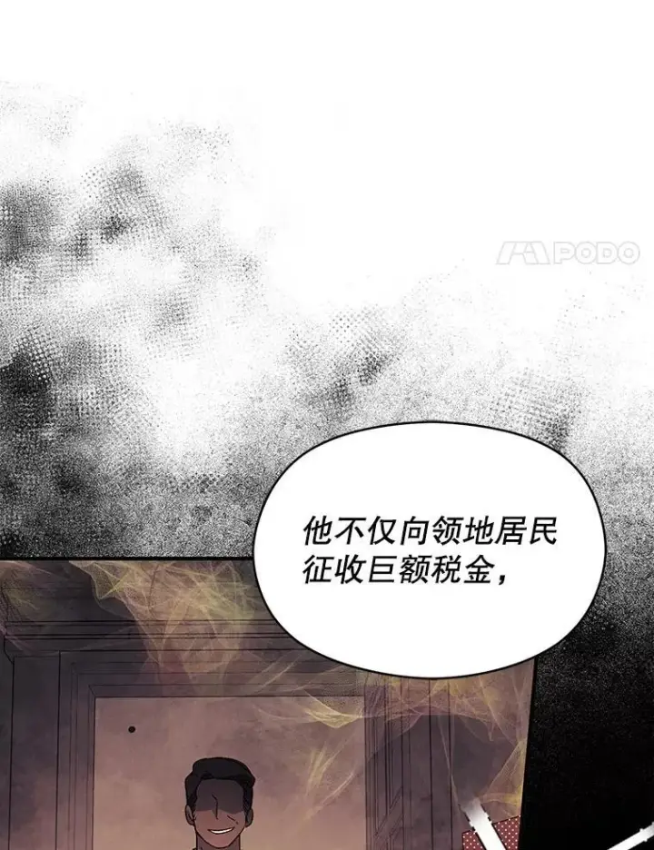 《并不是想引诱男主》84.受害者证词图64