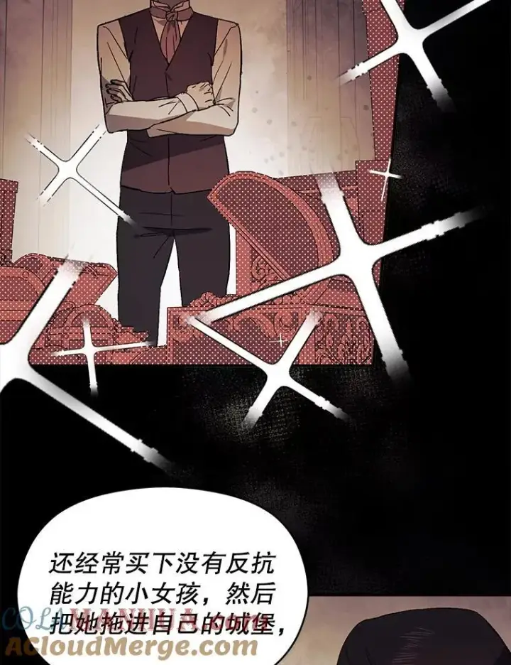 《并不是想引诱男主》84.受害者证词图65