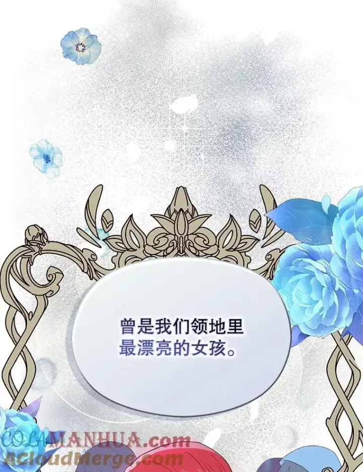 《并不是想引诱男主》84.受害者证词图69