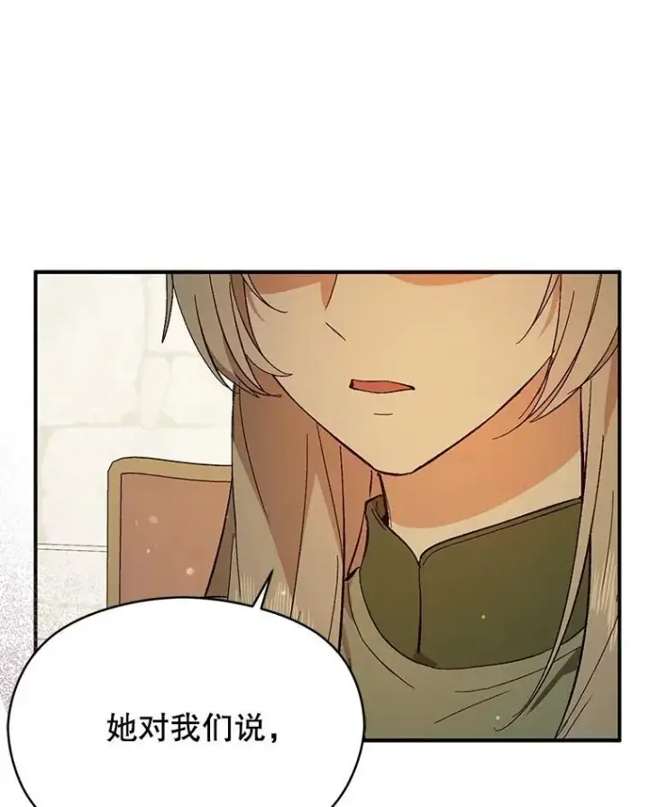 《并不是想引诱男主》84.受害者证词图75
