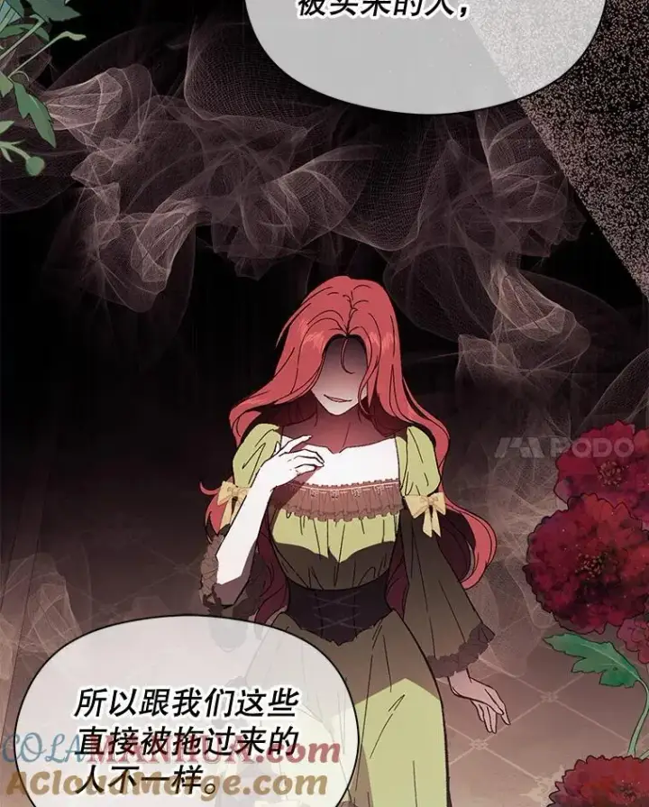 《并不是想引诱男主》84.受害者证词图77