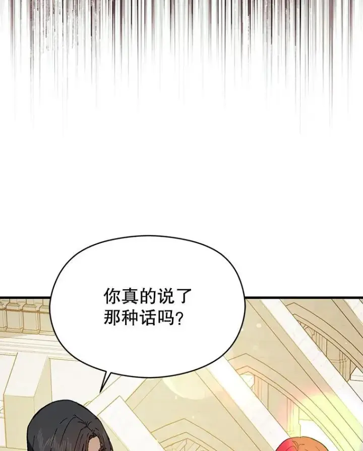 《并不是想引诱男主》84.受害者证词图80