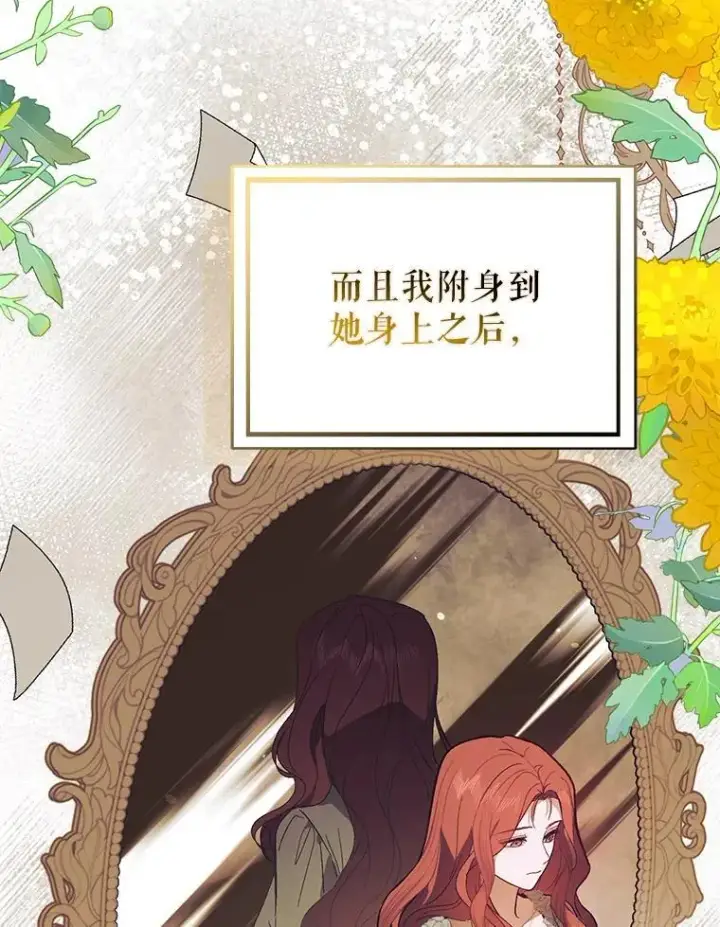 《并不是想引诱男主》84.受害者证词图88