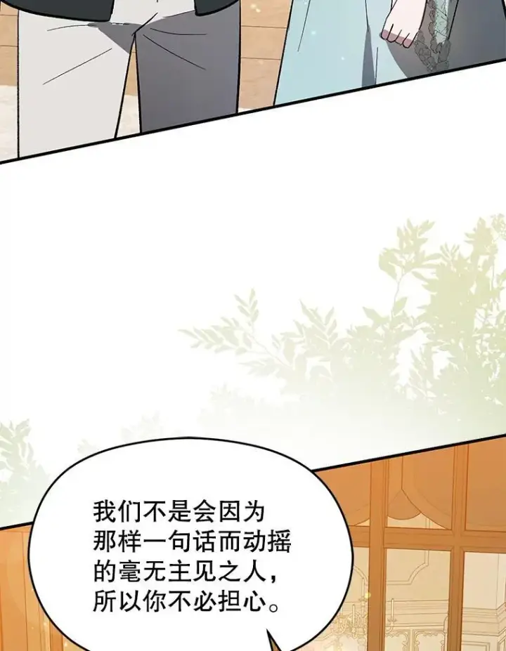 《并不是想引诱男主》84.受害者证词图95