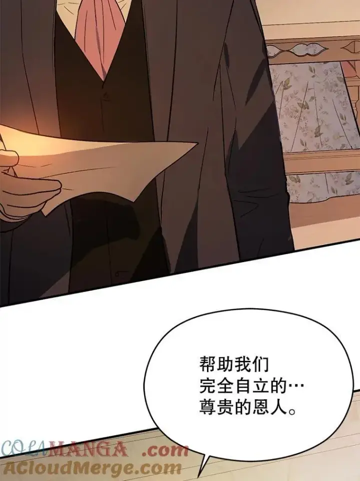 《并不是想引诱男主》85.皇帝的猜测图13