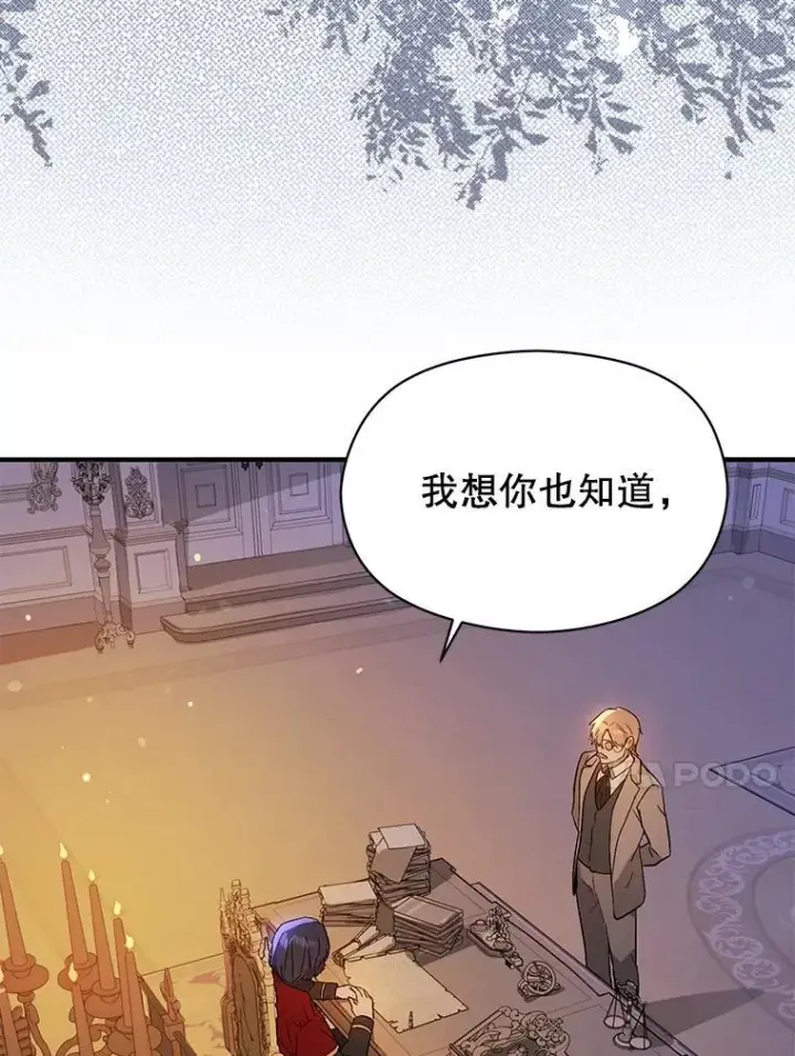 《并不是想引诱男主》85.皇帝的猜测图31