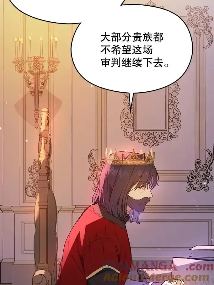 《并不是想引诱男主》85.皇帝的猜测图33