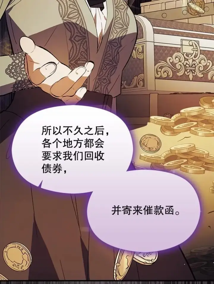 《并不是想引诱男主》85.皇帝的猜测图40
