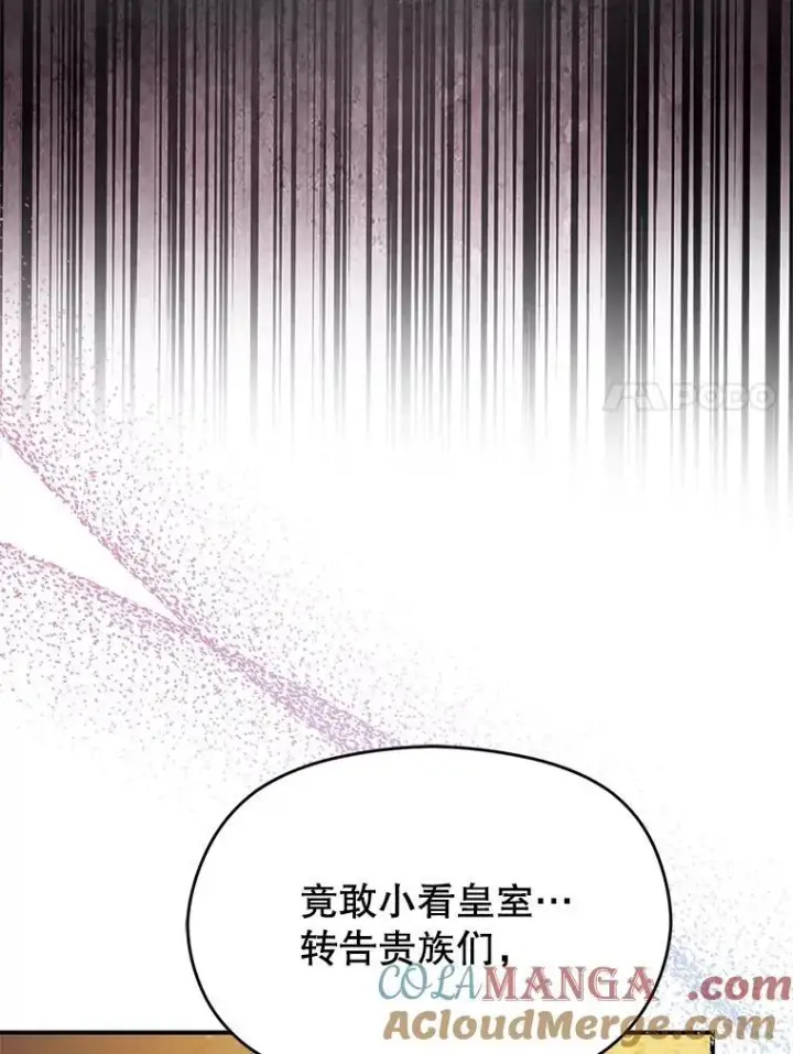 《并不是想引诱男主》85.皇帝的猜测图41