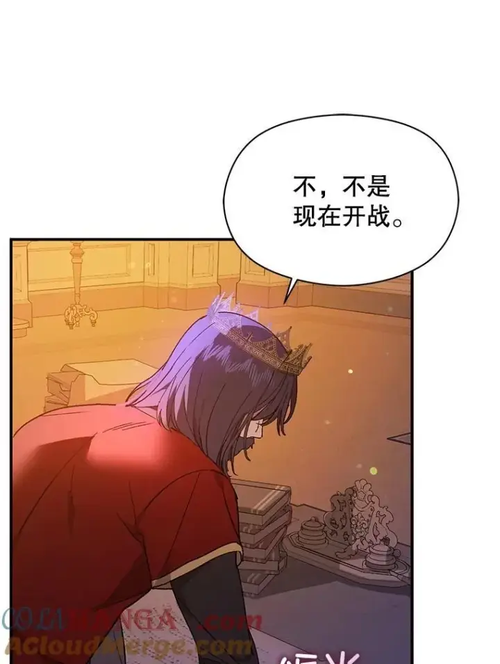 《并不是想引诱男主》85.皇帝的猜测图45