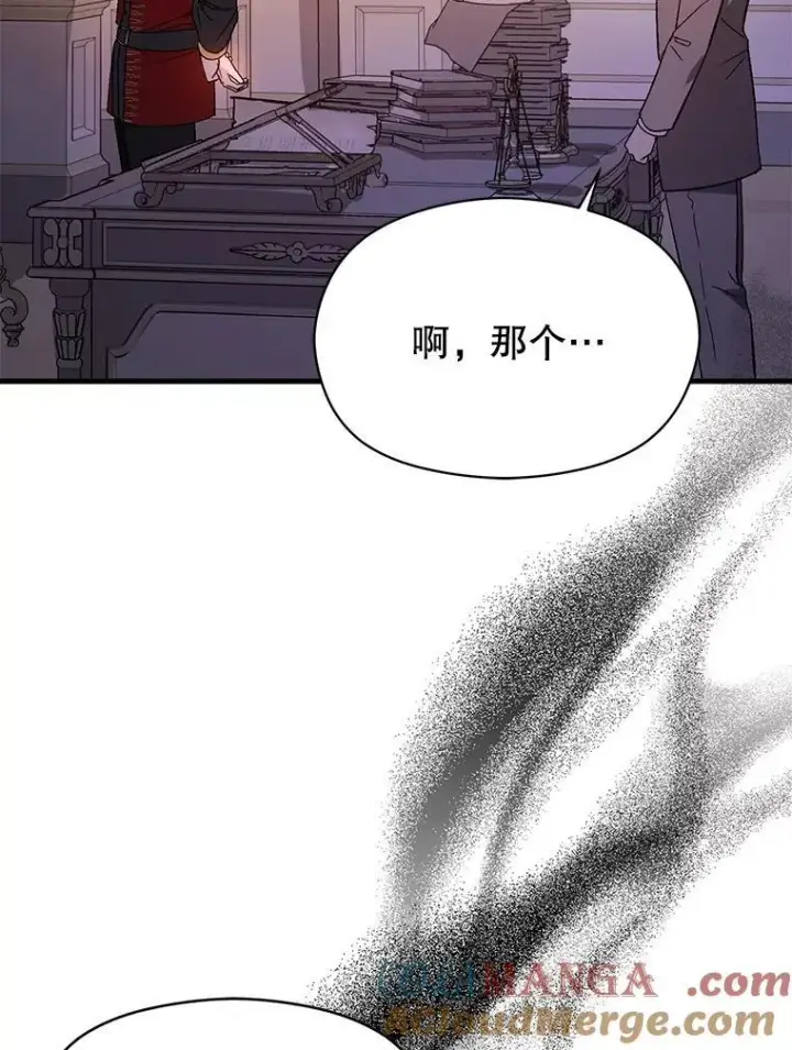《并不是想引诱男主》85.皇帝的猜测图49