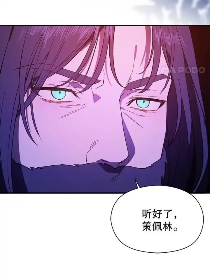 《并不是想引诱男主》85.皇帝的猜测图54