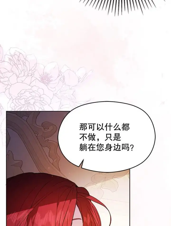 《并不是想引诱男主》86.偷偷亲热图102