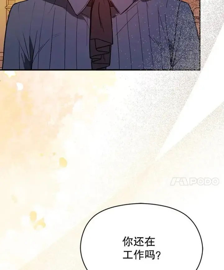 《并不是想引诱男主》86.偷偷亲热图18