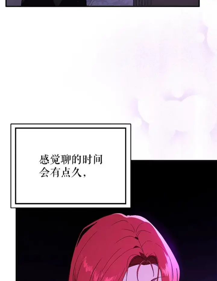 《并不是想引诱男主》86.偷偷亲热图30