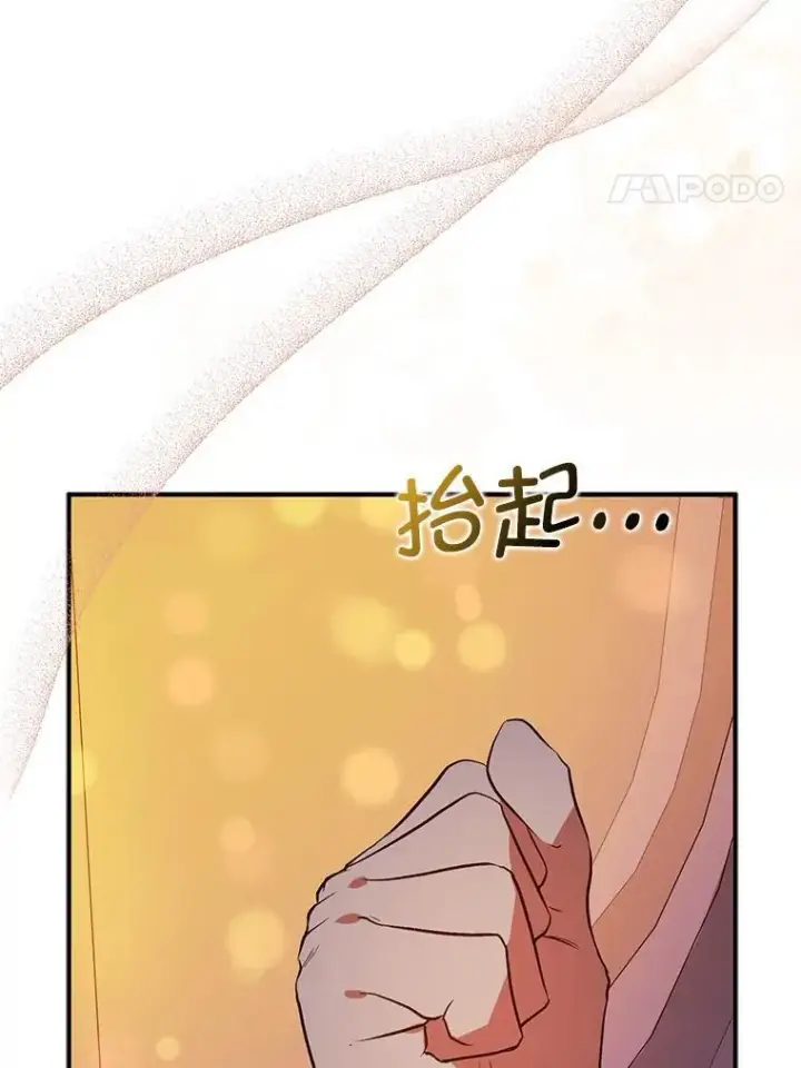 《并不是想引诱男主》86.偷偷亲热图4