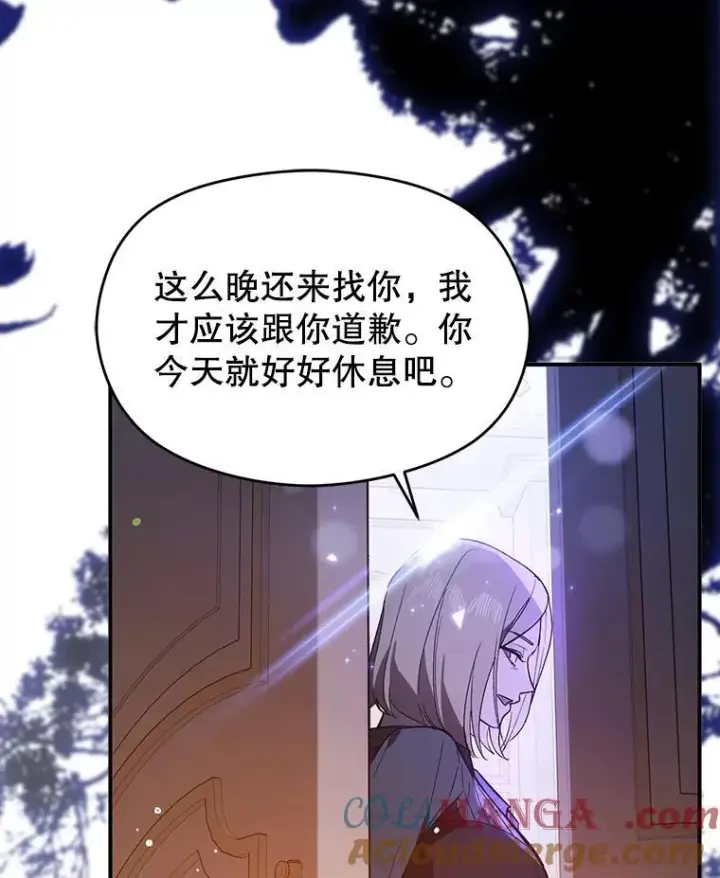 《并不是想引诱男主》86.偷偷亲热图57