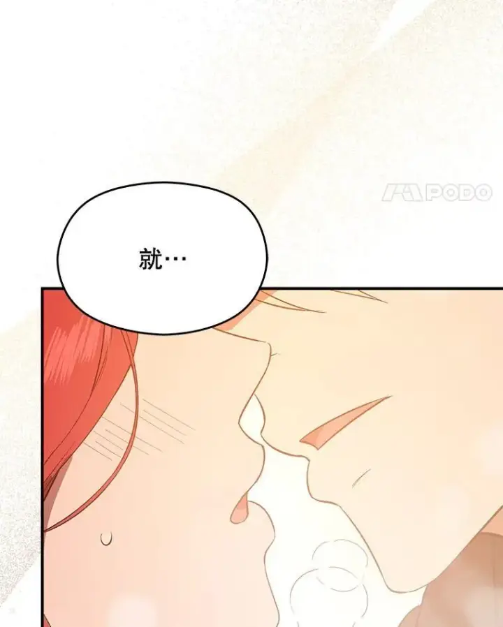 《并不是想引诱男主》86.偷偷亲热图91