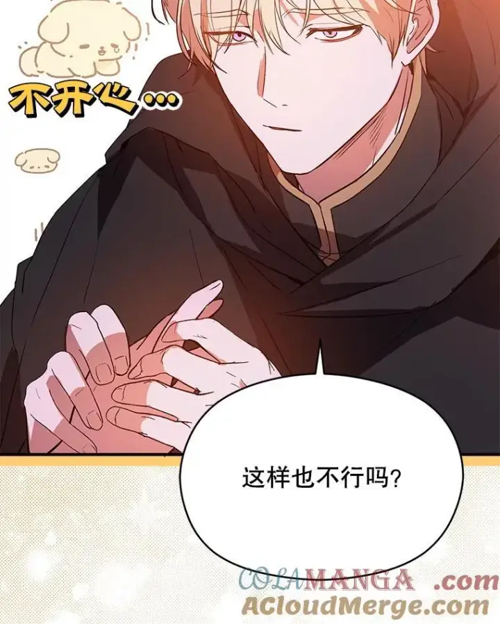 《并不是想引诱男主》86.偷偷亲热图97