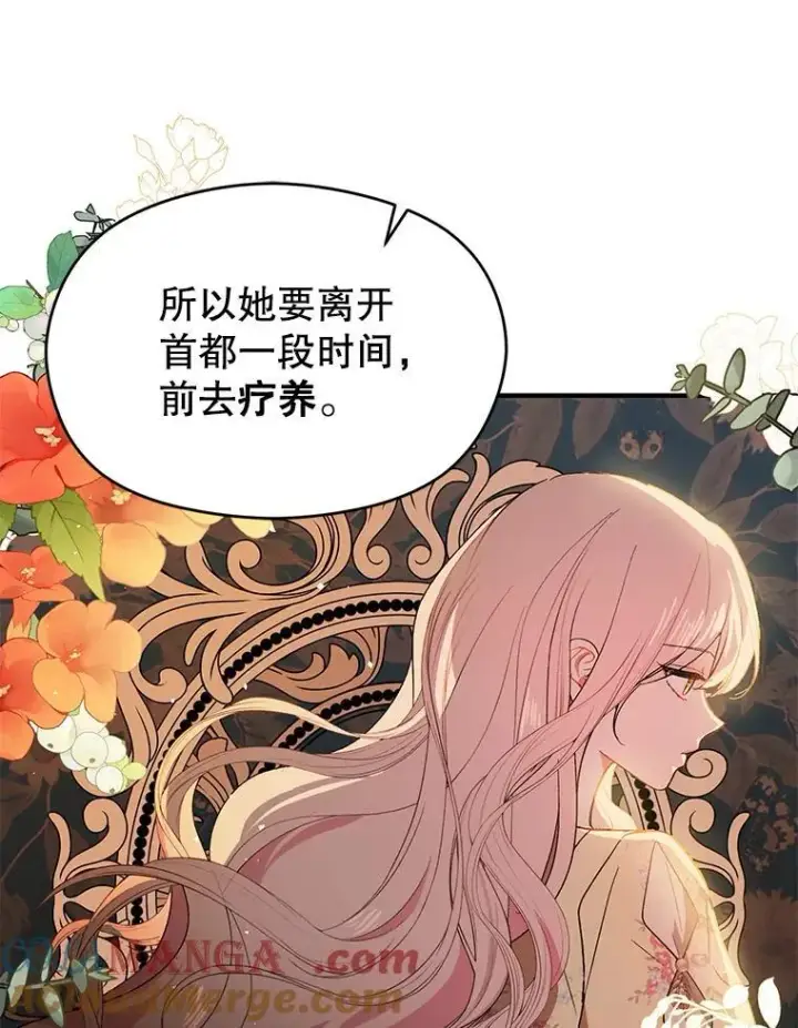 《并不是想引诱男主》87.策佩林送信图113
