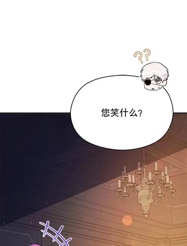 《并不是想引诱男主》87.策佩林送信图12