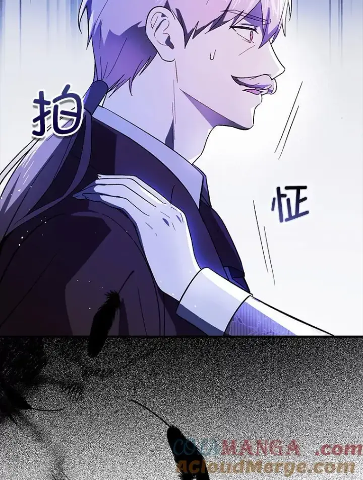 《并不是想引诱男主》87.策佩林送信图133