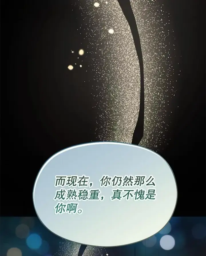 《并不是想引诱男主》87.策佩林送信图23