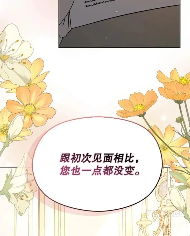 《并不是想引诱男主》87.策佩林送信图27