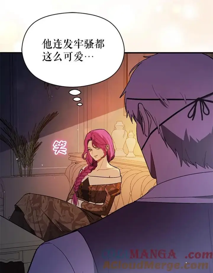 《并不是想引诱男主》87.策佩林送信图33