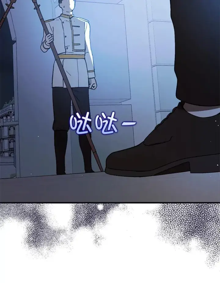 《并不是想引诱男主》87.策佩林送信图40