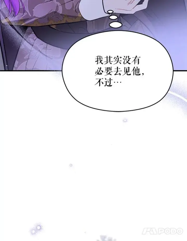 《并不是想引诱男主》87.策佩林送信图58