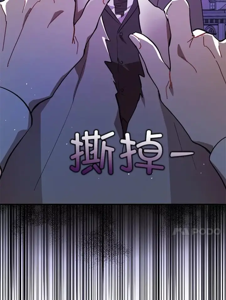 《并不是想引诱男主》87.策佩林送信图75