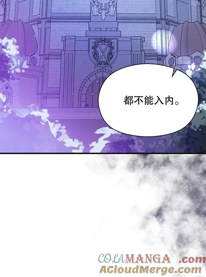 《并不是想引诱男主》87.策佩林送信图89