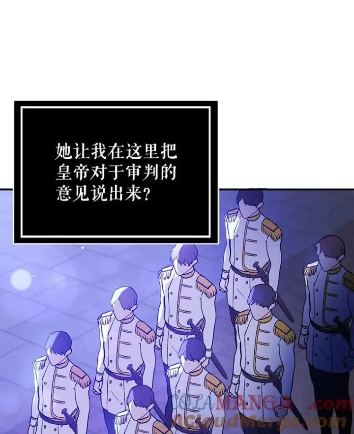 《并不是想引诱男主》87.策佩林送信图93