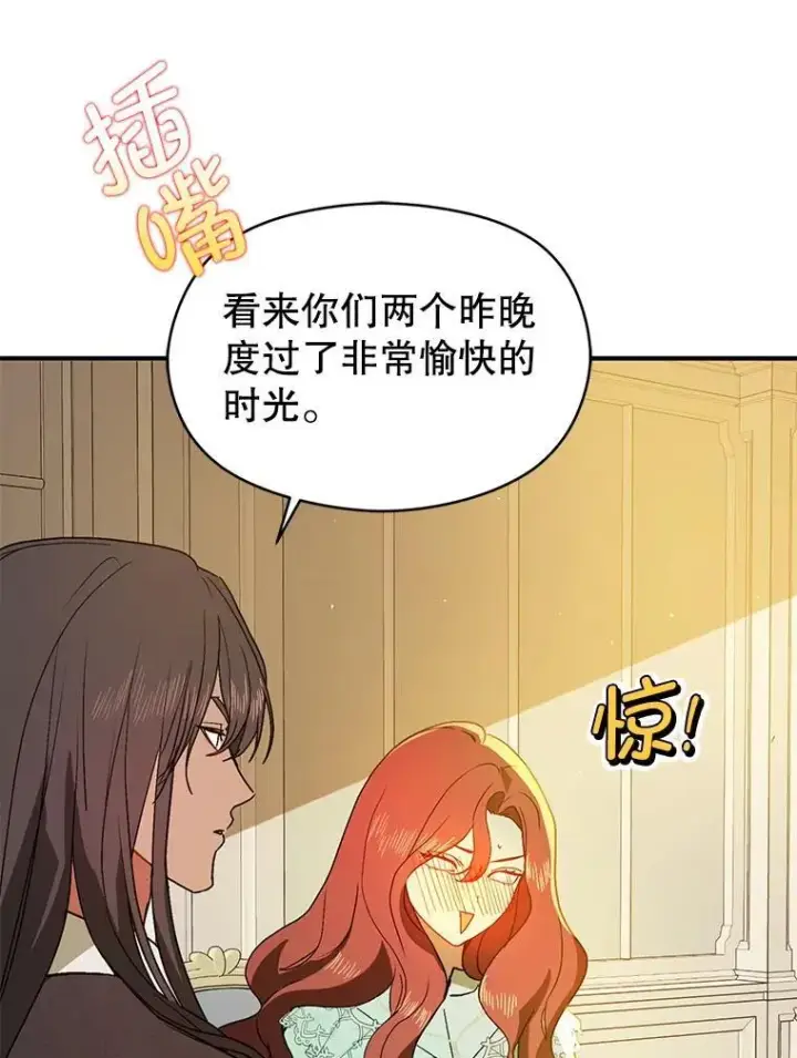 《并不是想引诱男主》88.皇帝装病图100