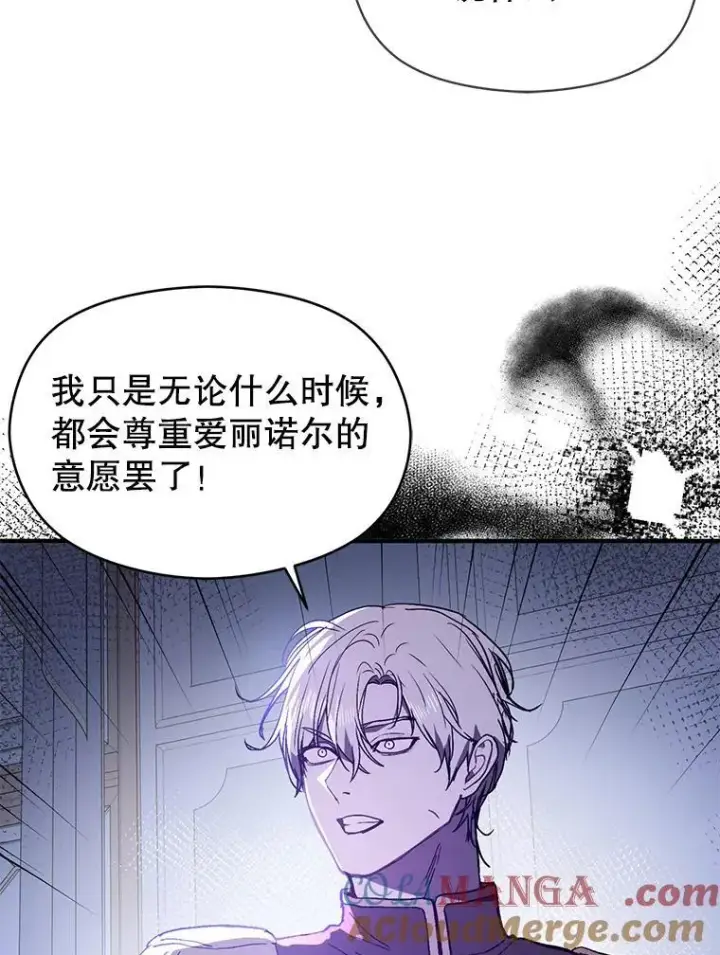 《并不是想引诱男主》88.皇帝装病图105