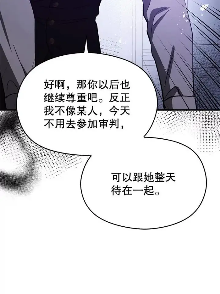 《并不是想引诱男主》88.皇帝装病图108