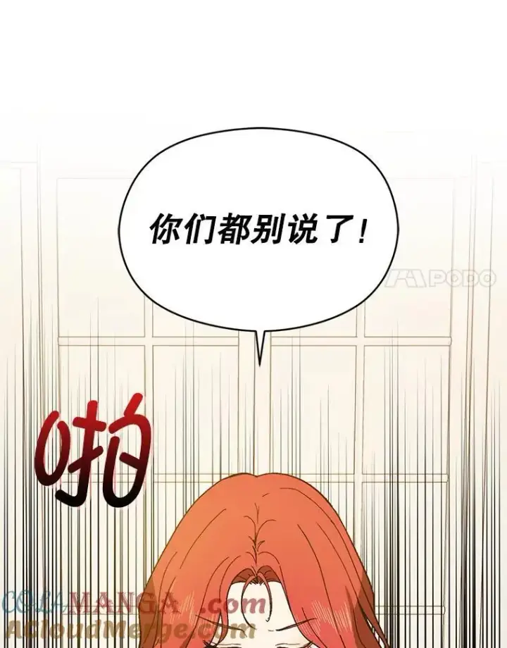 《并不是想引诱男主》88.皇帝装病图109